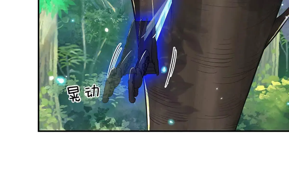 第4话 复仇开始，世子之位 第41页