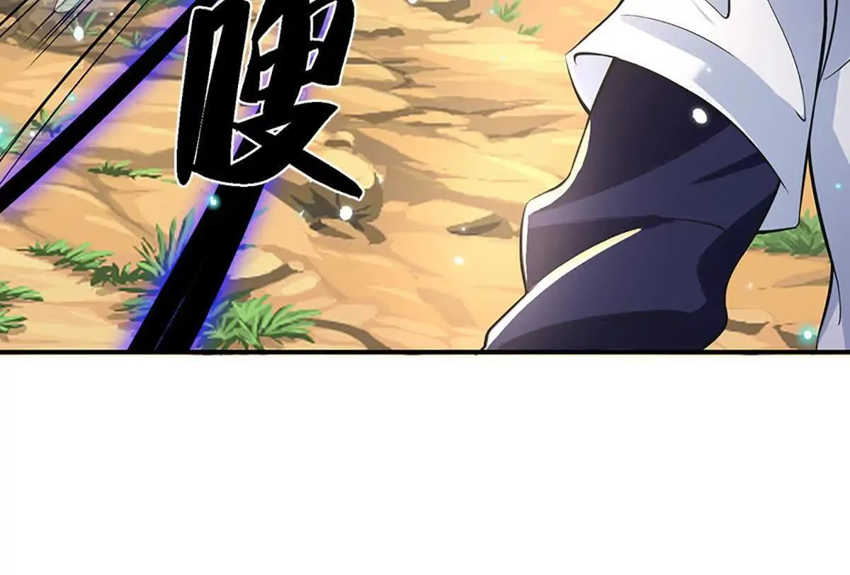 第4话 复仇开始，世子之位 第43页