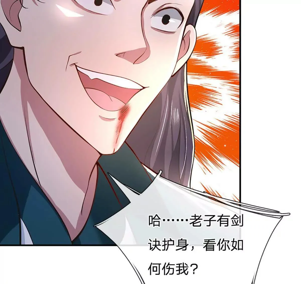 第4话 复仇开始，世子之位 第46页