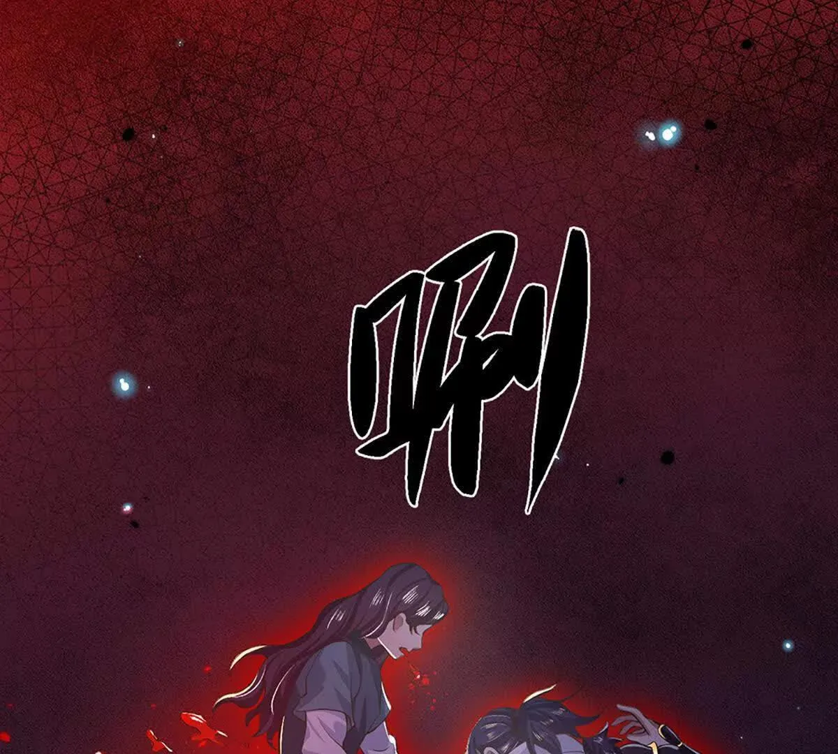 第4话 复仇开始，世子之位 第52页