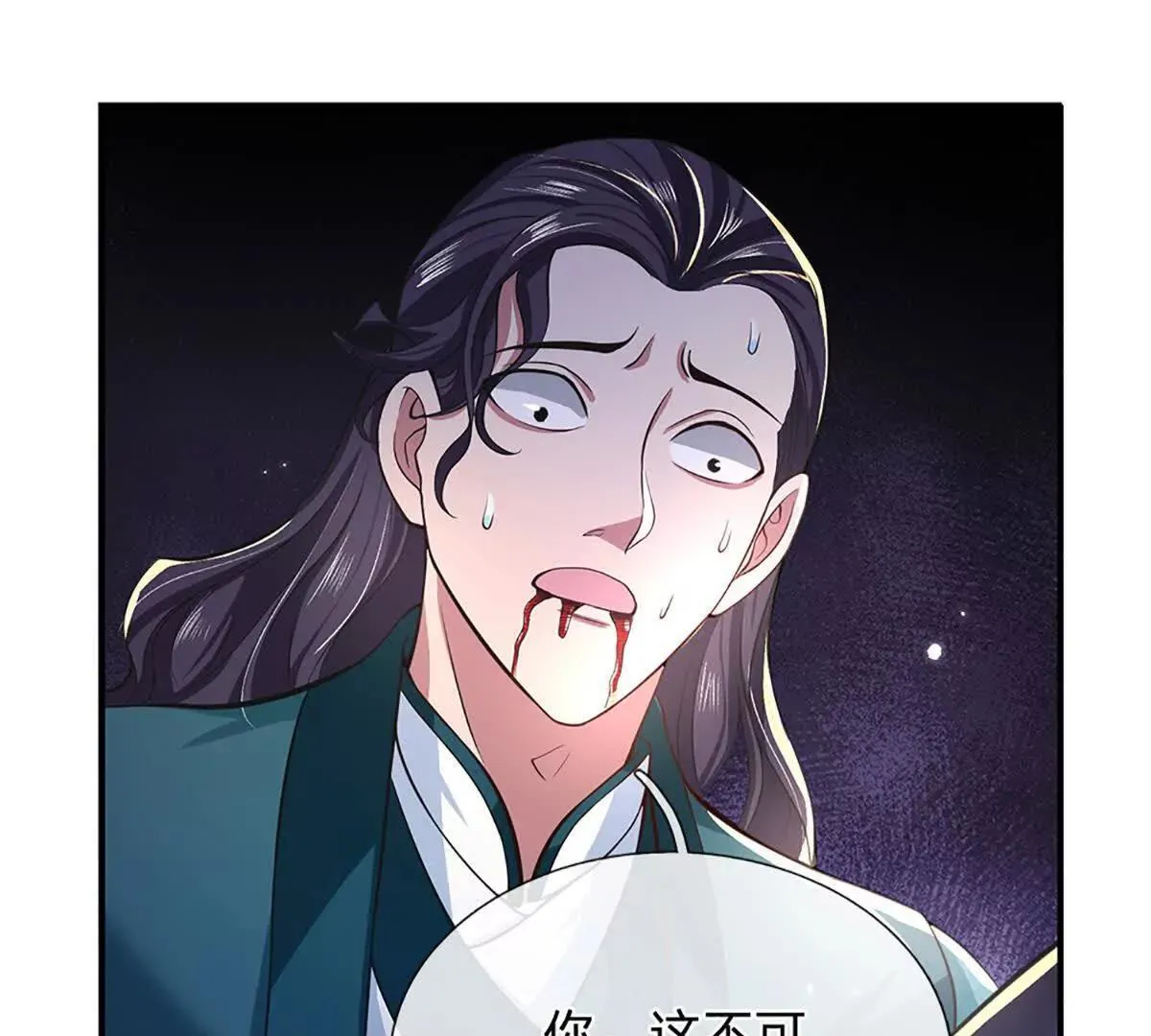 第4话 复仇开始，世子之位 第54页