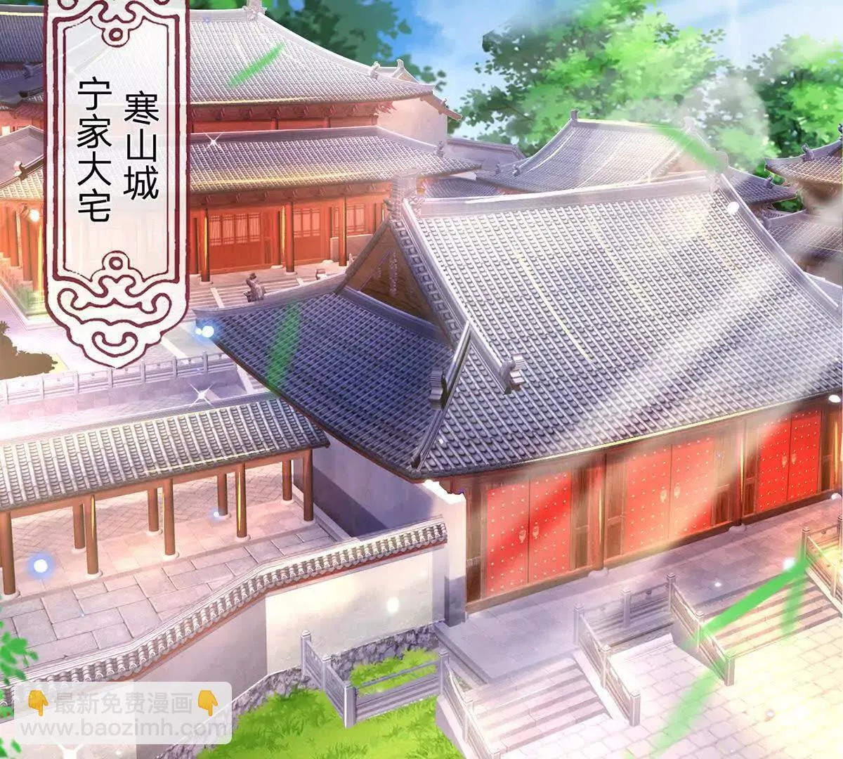 第4话 复仇开始，世子之位 第61页