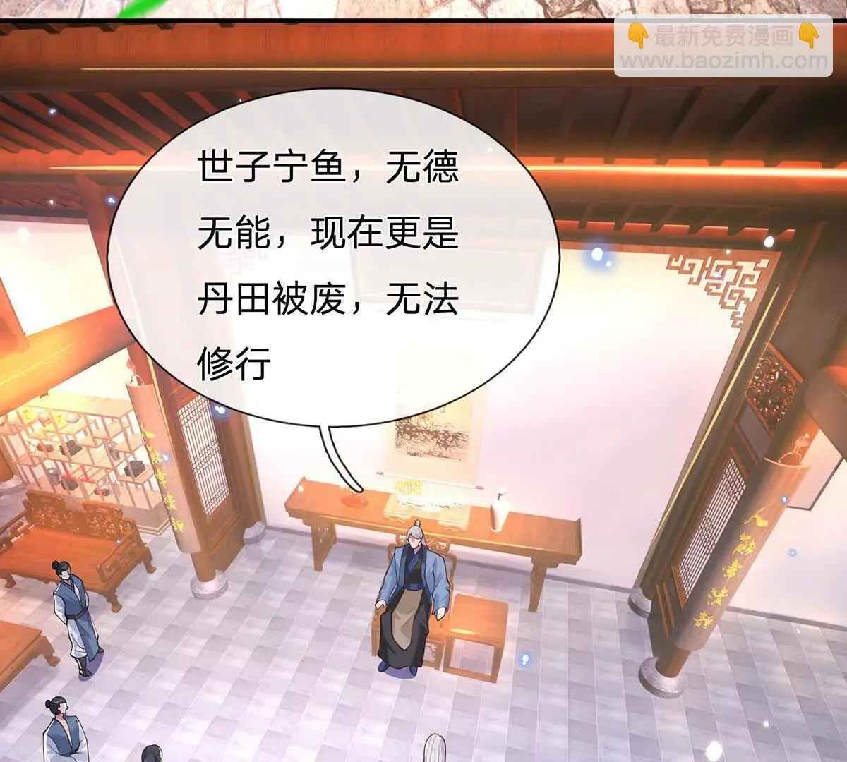 第4话 复仇开始，世子之位 第63页