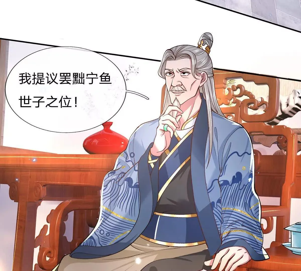 第4话 复仇开始，世子之位 第65页