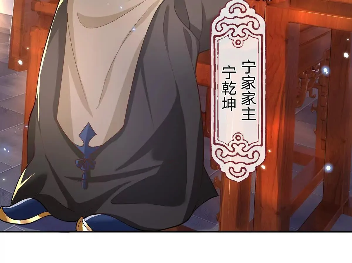 第4话 复仇开始，世子之位 第66页