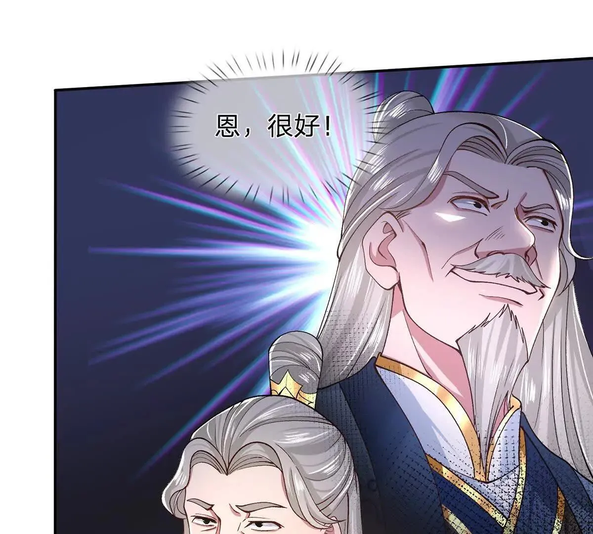 第4话 复仇开始，世子之位 第71页