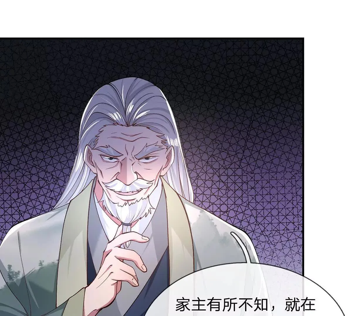 第4话 复仇开始，世子之位 第73页
