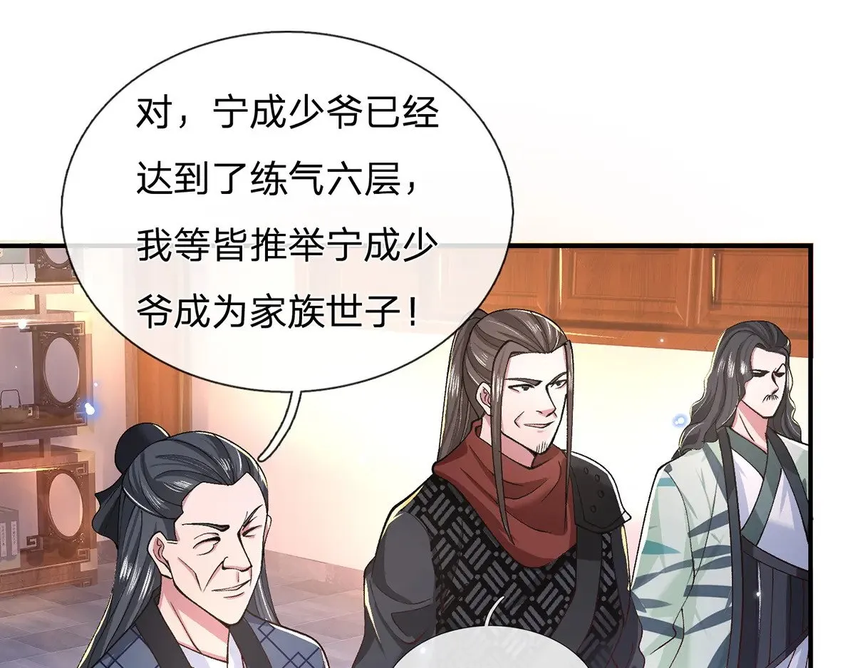 第5话 虎落平阳被犬欺 第5页