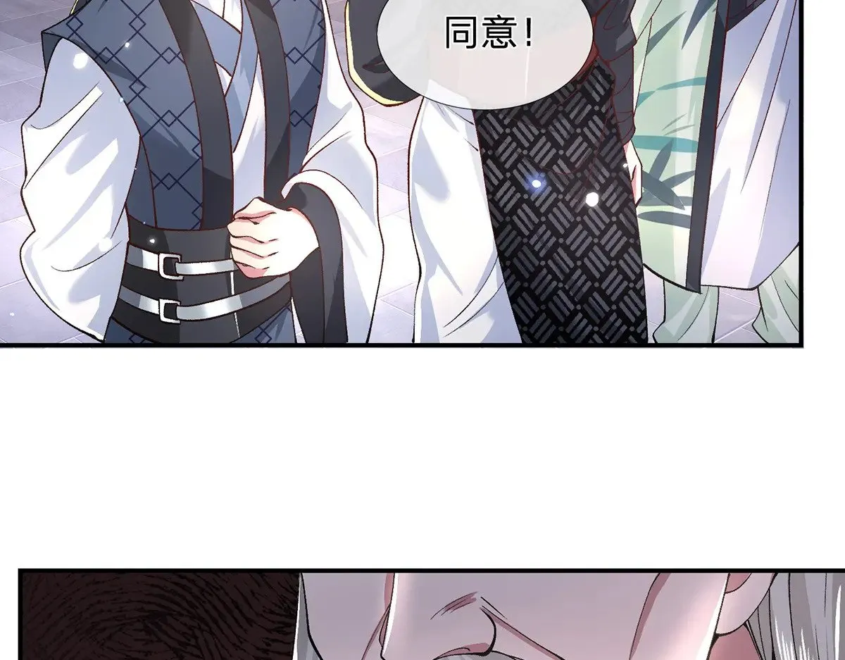 第5话 虎落平阳被犬欺 第6页