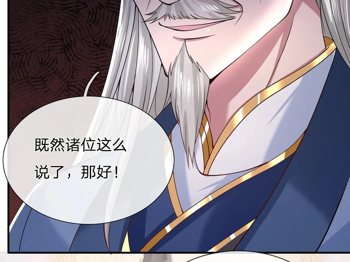 第5话 虎落平阳被犬欺 第7页