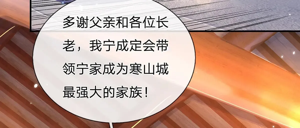 第5话 虎落平阳被犬欺 第14页