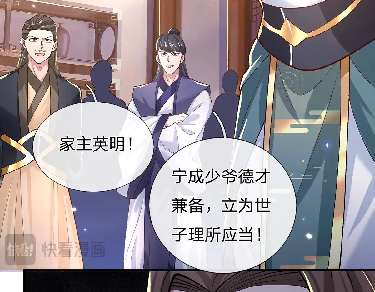 第5话 虎落平阳被犬欺 第16页