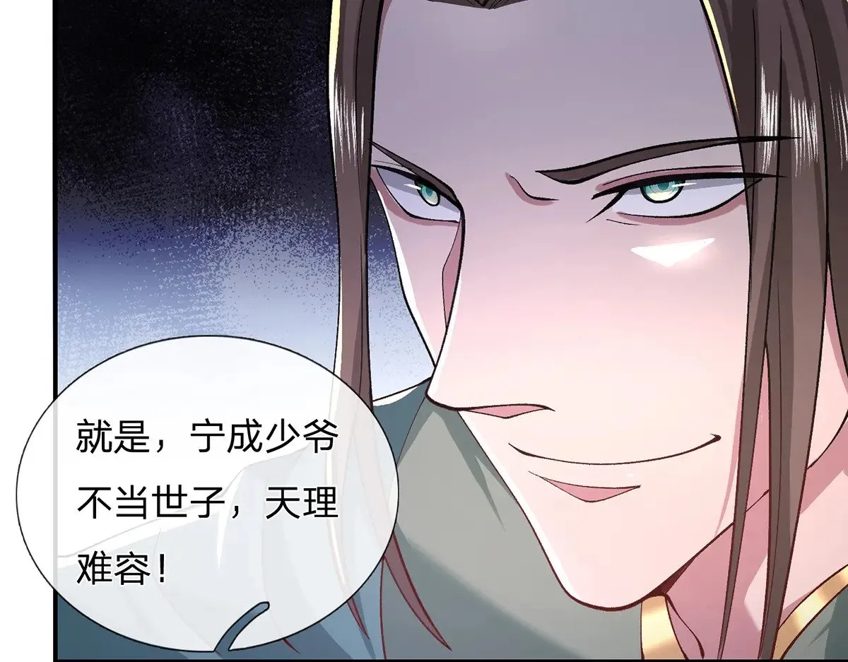 第5话 虎落平阳被犬欺 第17页