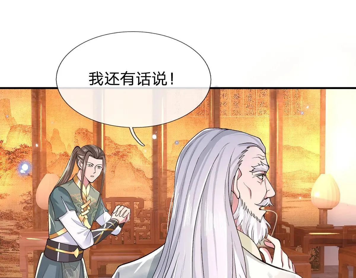 第5话 虎落平阳被犬欺 第19页