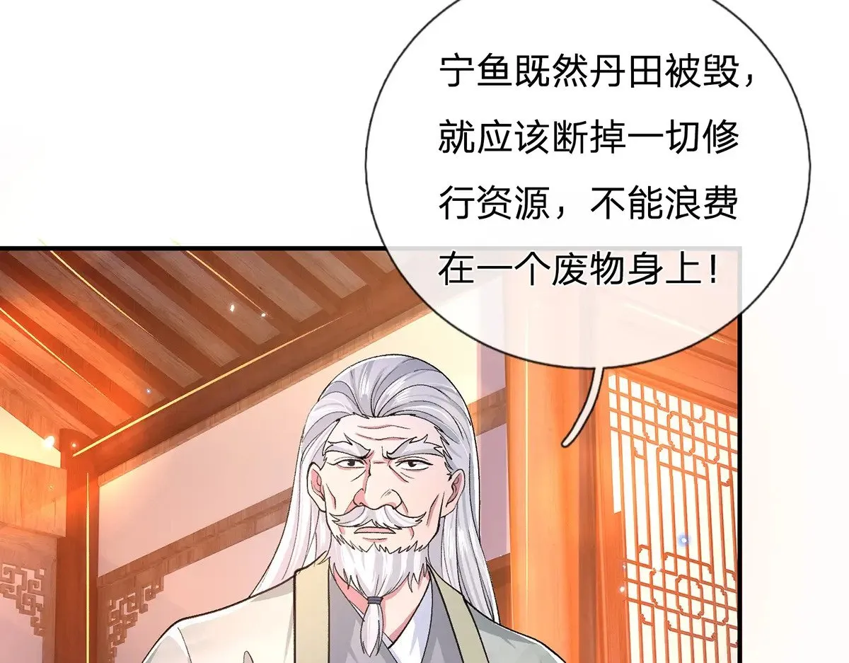 第5话 虎落平阳被犬欺 第21页