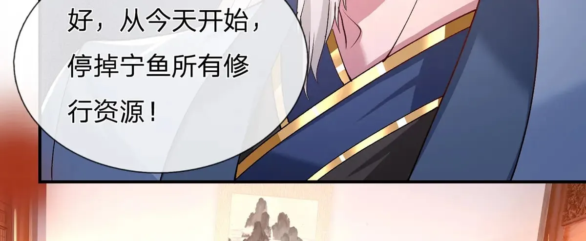 第5话 虎落平阳被犬欺 第25页