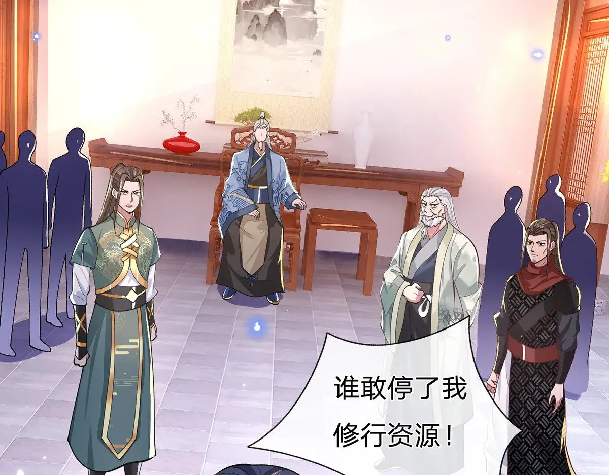 第5话 虎落平阳被犬欺 第26页