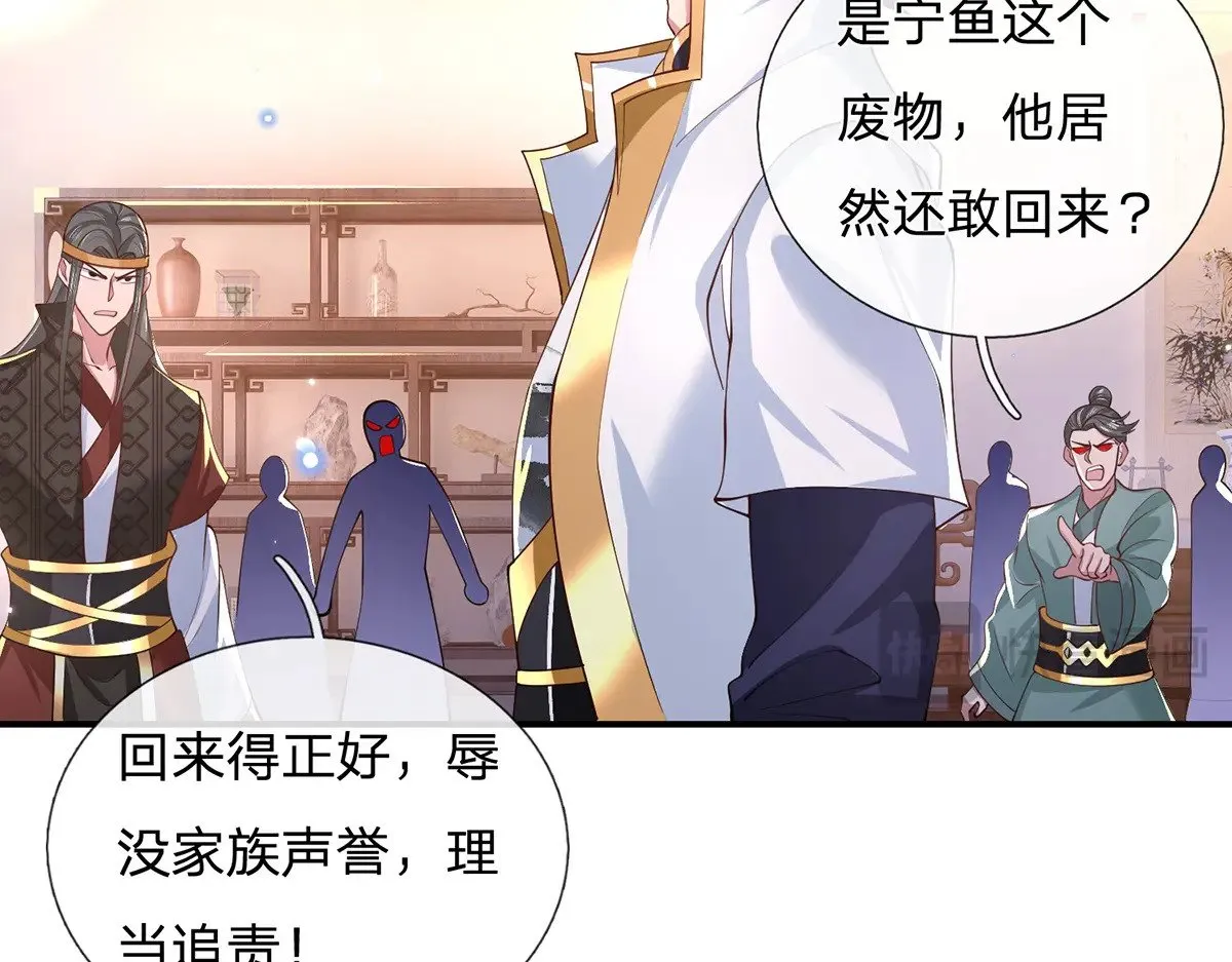 第5话 虎落平阳被犬欺 第30页