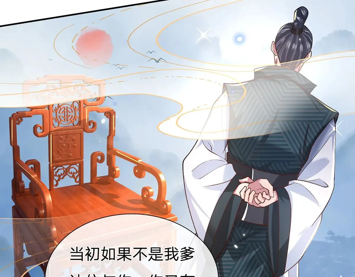 第5话 虎落平阳被犬欺 第37页