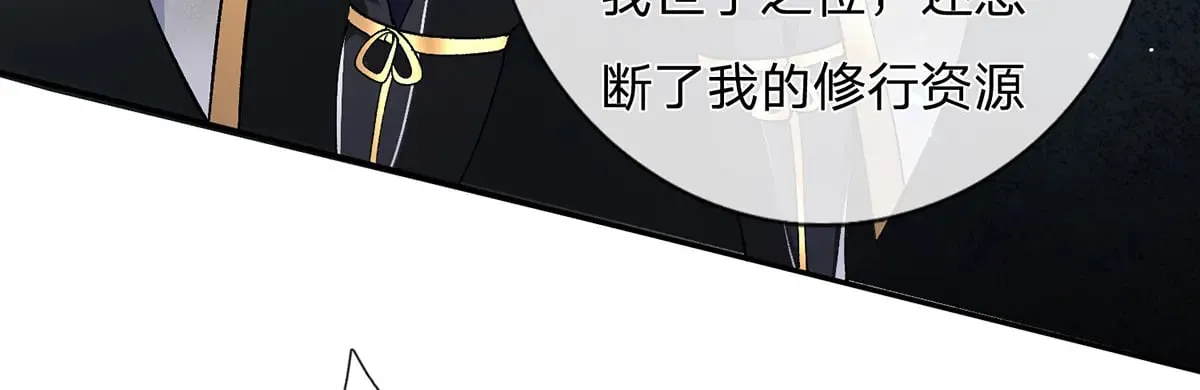 第5话 虎落平阳被犬欺 第40页