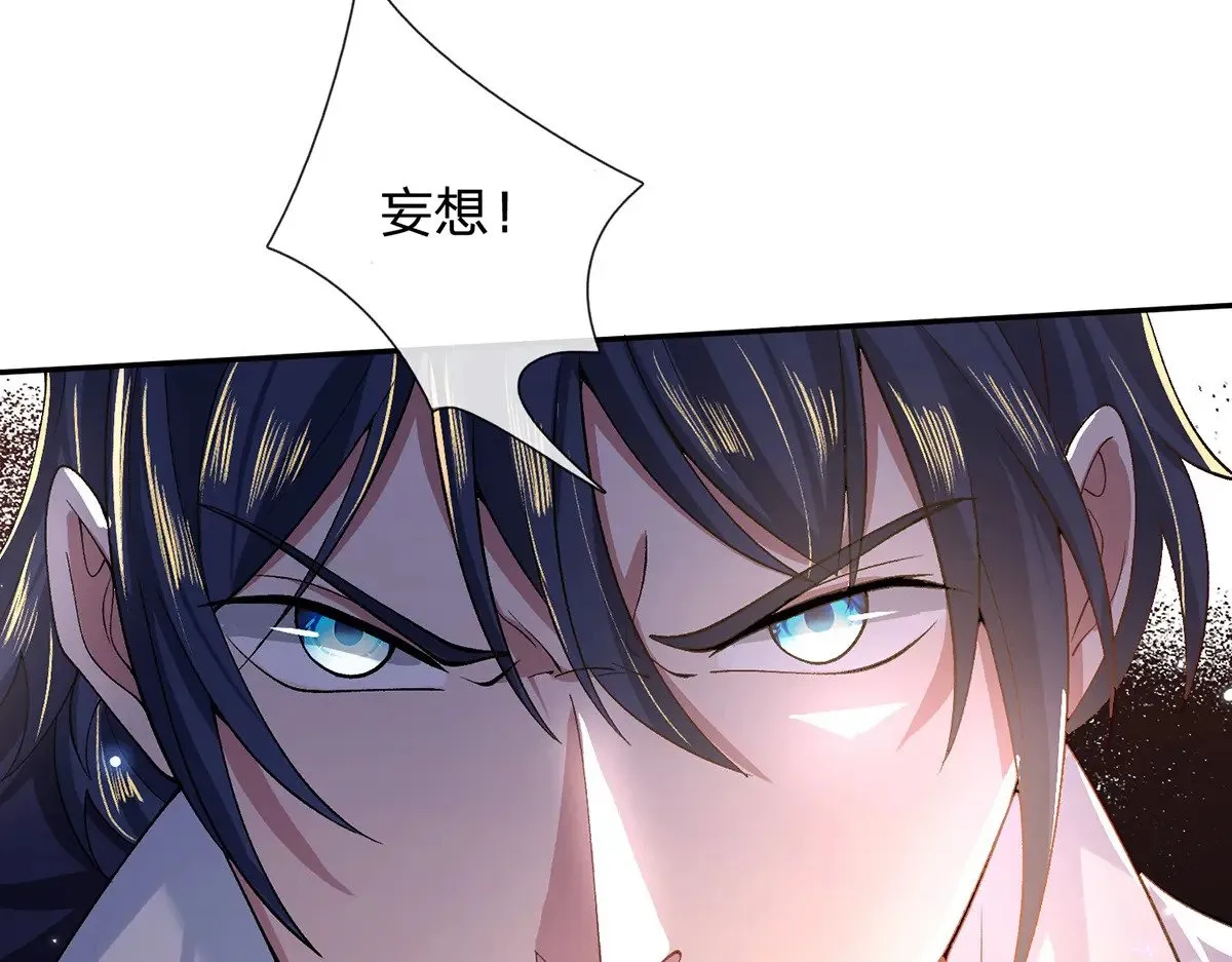 第5话 虎落平阳被犬欺 第41页