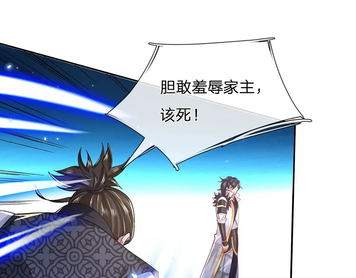 第5话 虎落平阳被犬欺 第43页