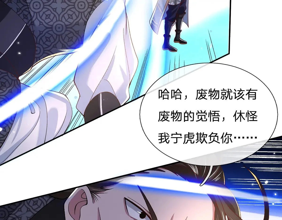 第5话 虎落平阳被犬欺 第44页