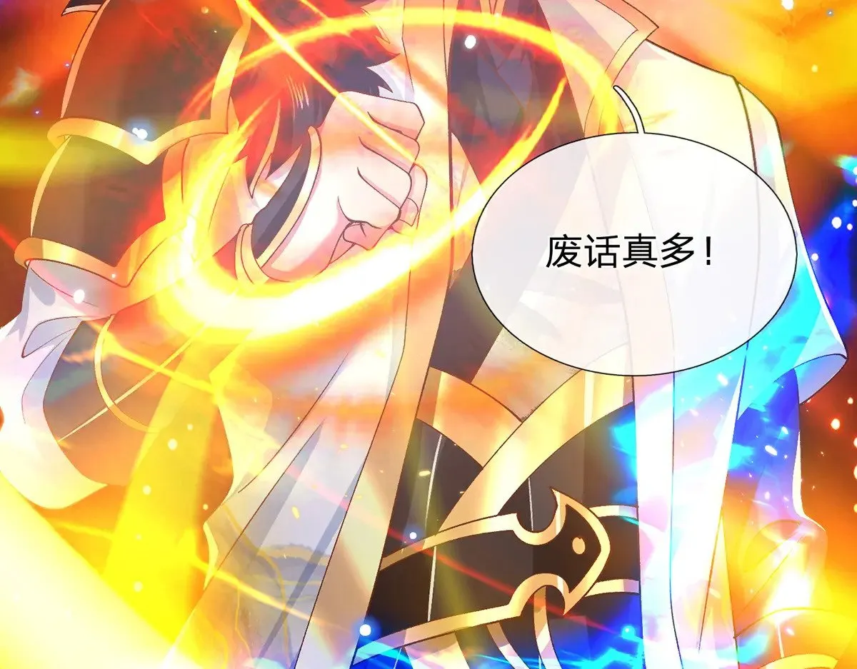 第5话 虎落平阳被犬欺 第52页