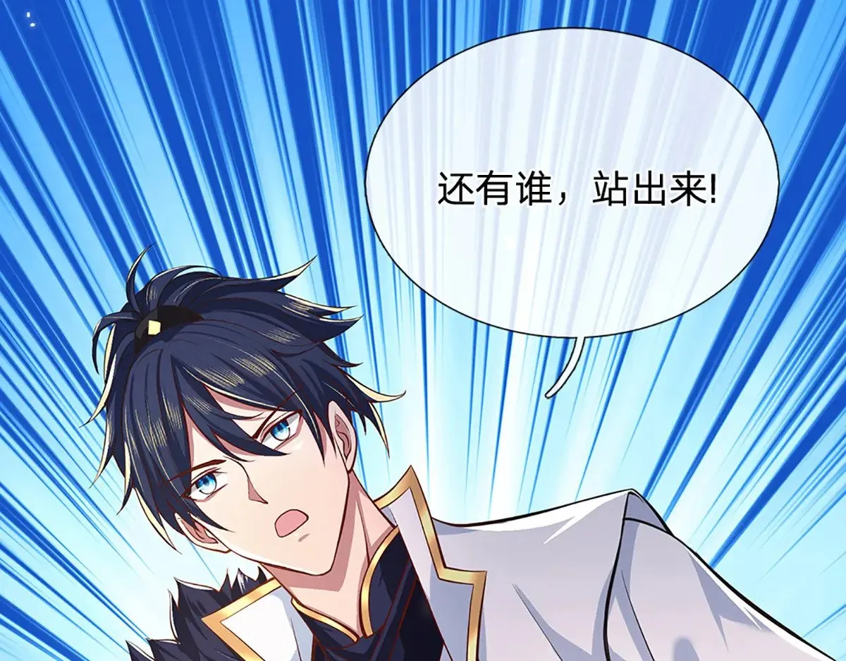 第5话 虎落平阳被犬欺 第57页