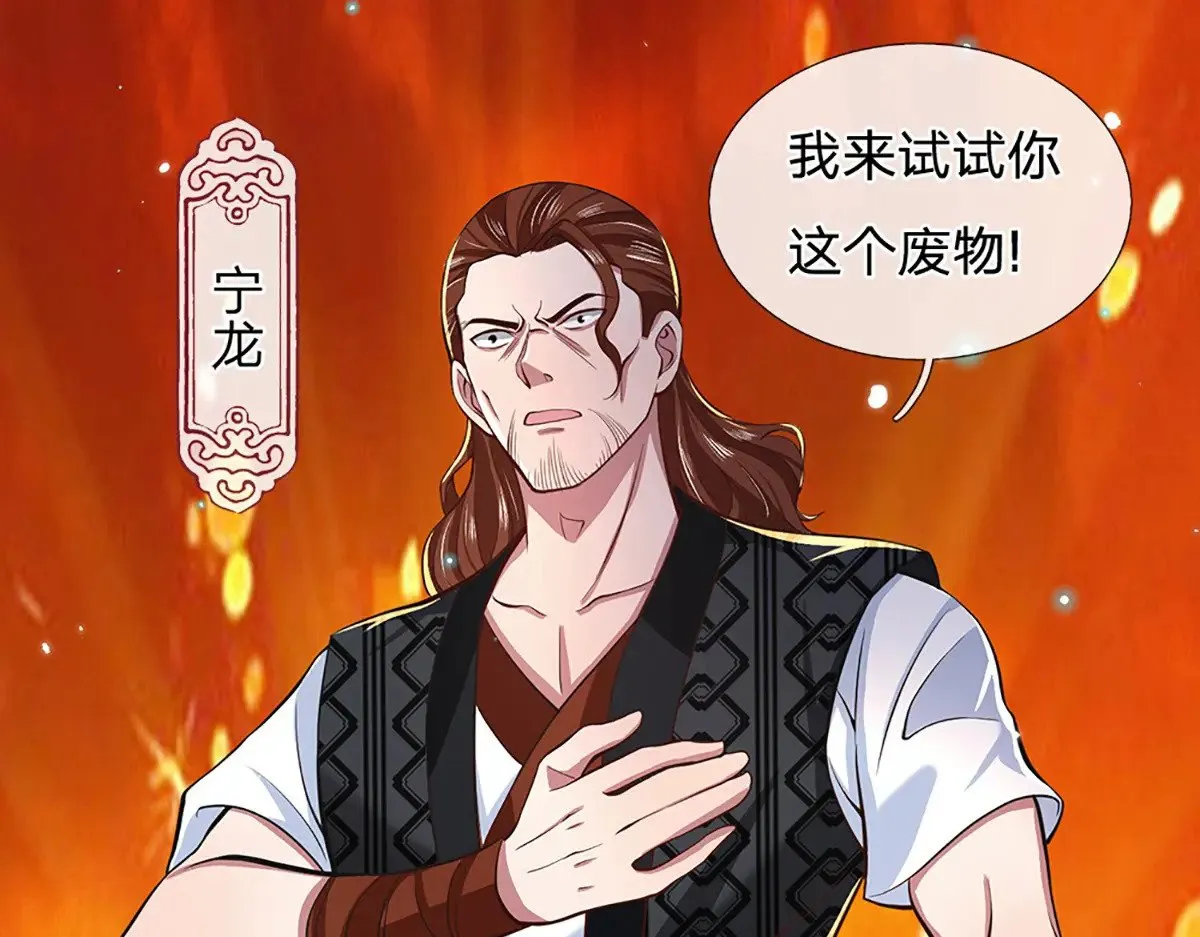 第5话 虎落平阳被犬欺 第63页