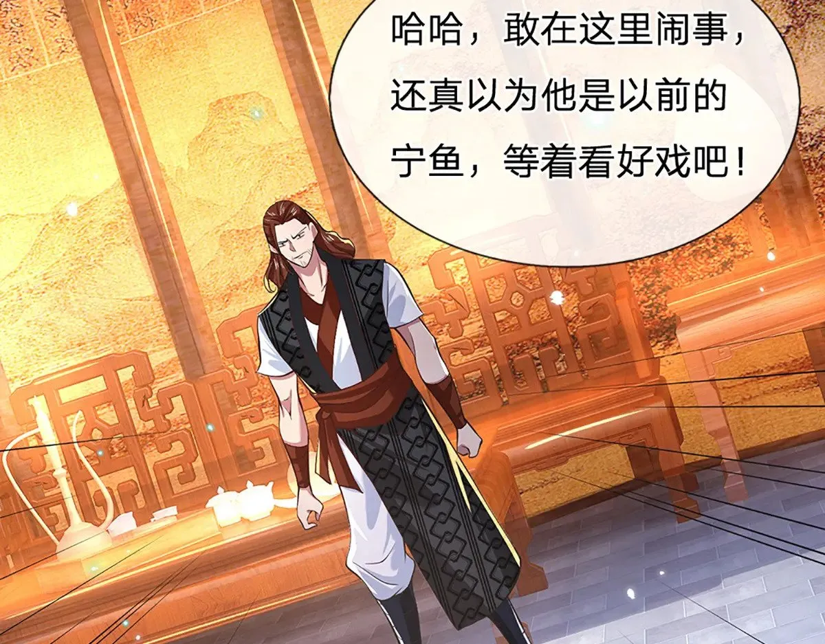 第5话 虎落平阳被犬欺 第67页
