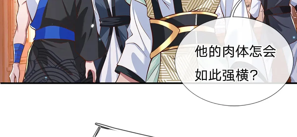 第6话 天选者 第14页