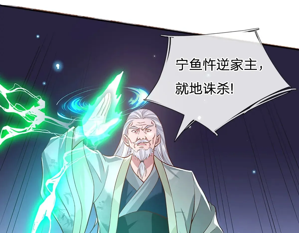 第6话 天选者 第24页