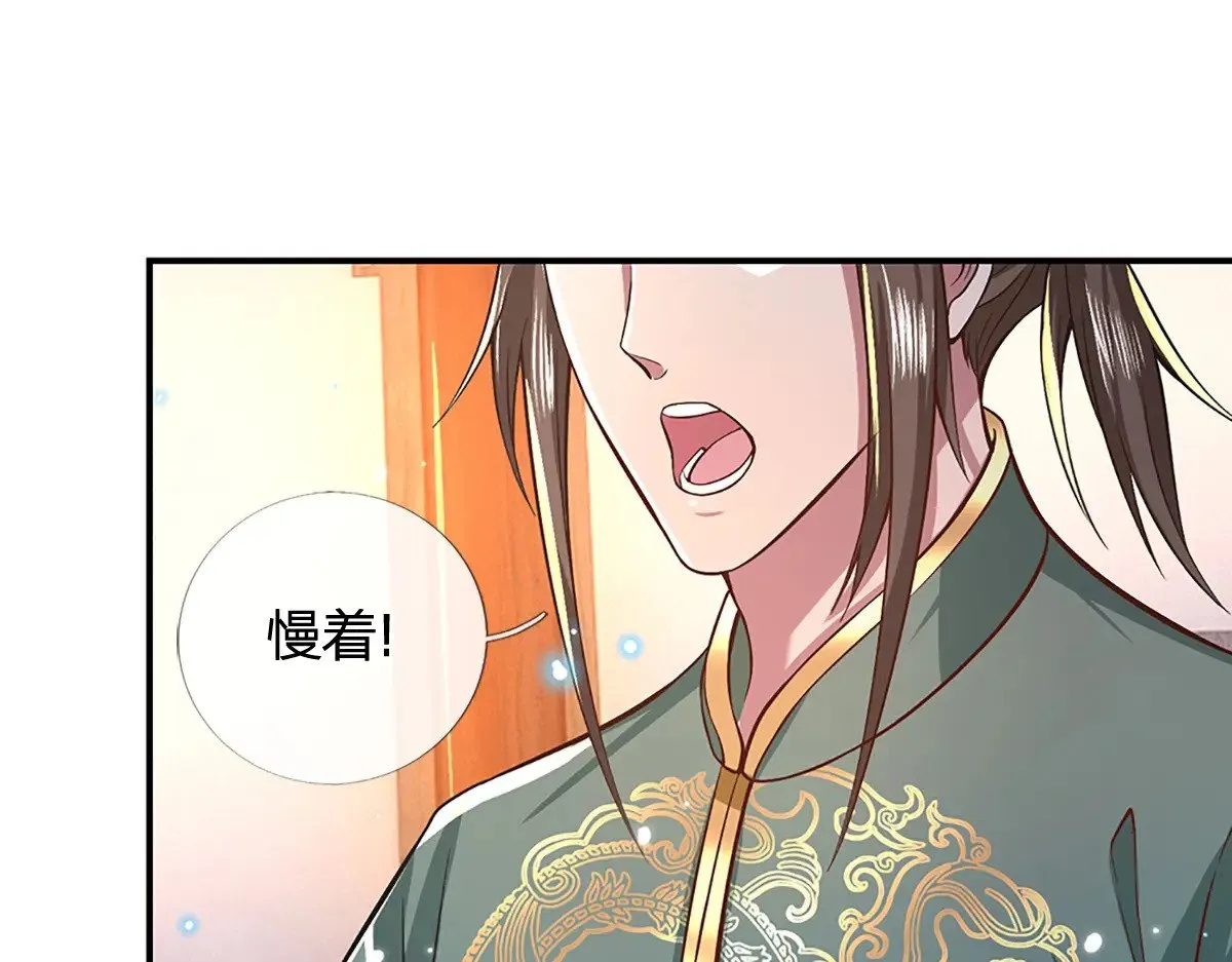 第6话 天选者 第27页