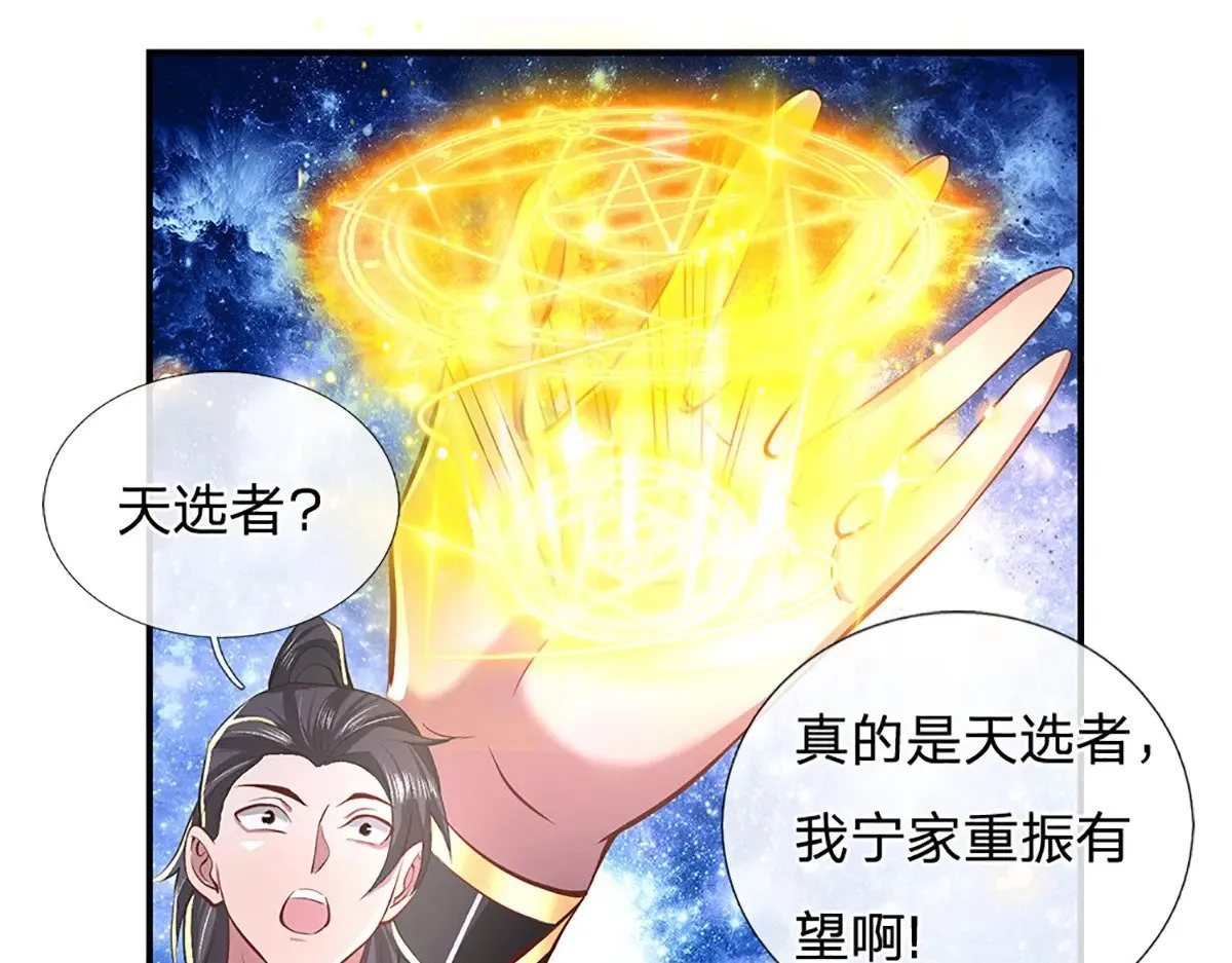 第6话 天选者 第38页