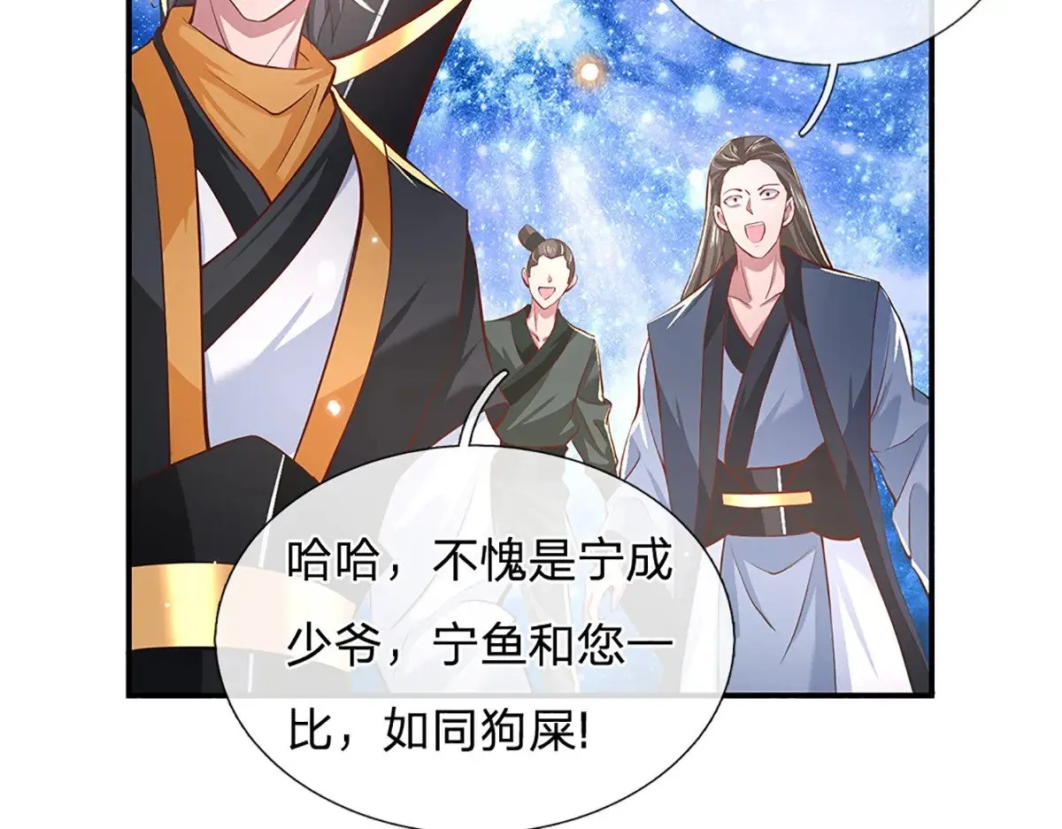 第6话 天选者 第39页