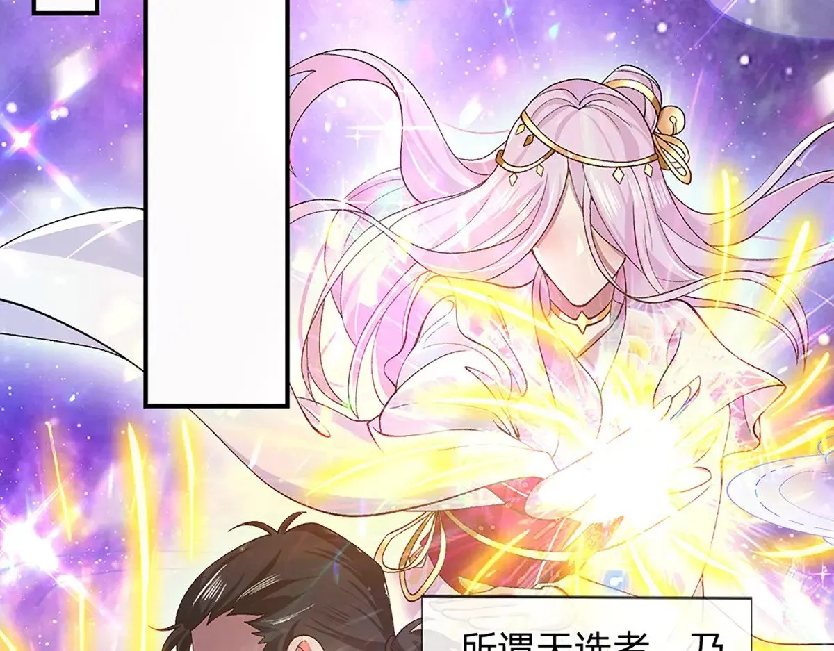 第6话 天选者 第45页