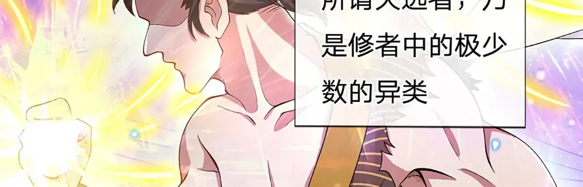 第6话 天选者 第46页