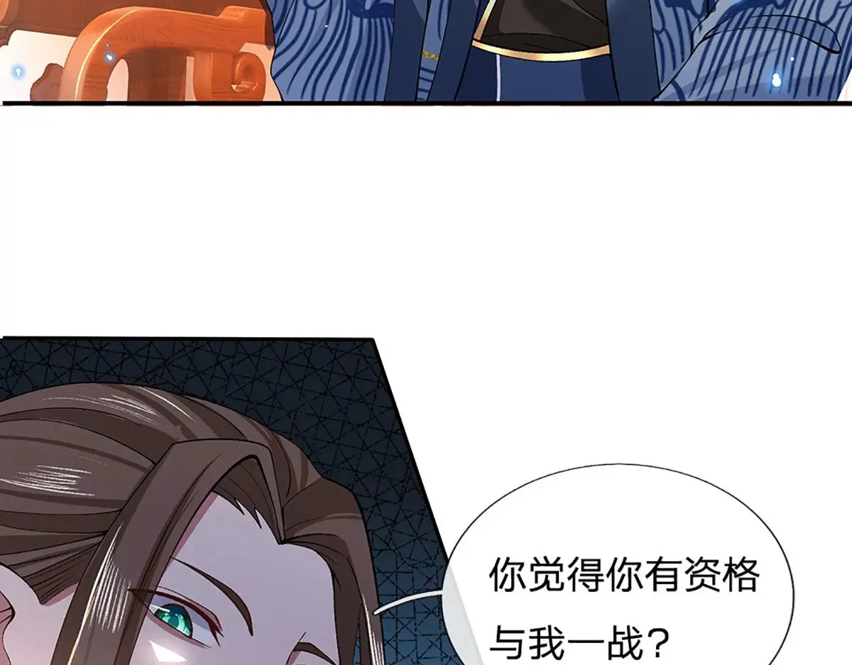 第6话 天选者 第50页