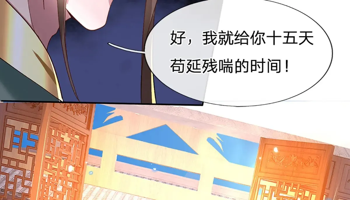 第6话 天选者 第59页