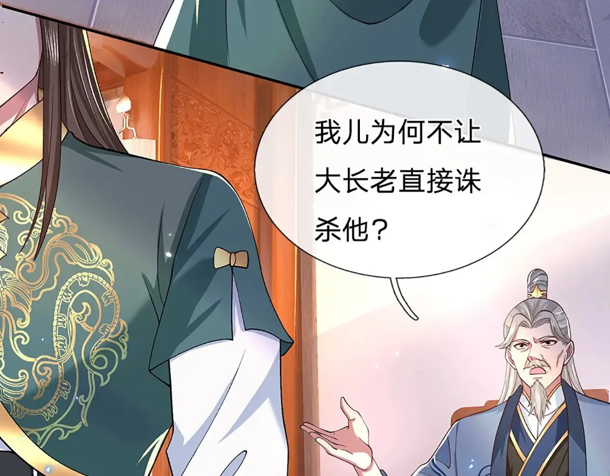 第6话 天选者 第63页