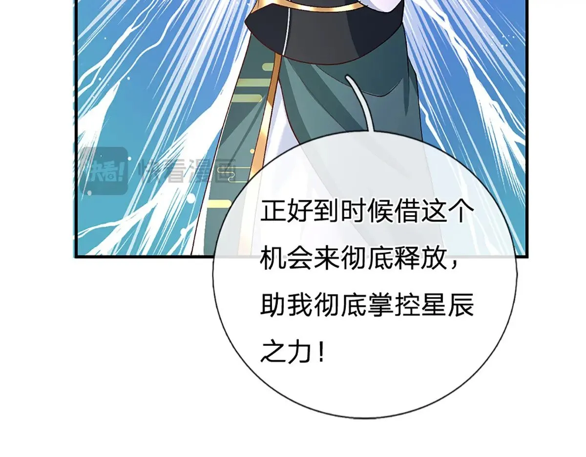 第6话 天选者 第66页