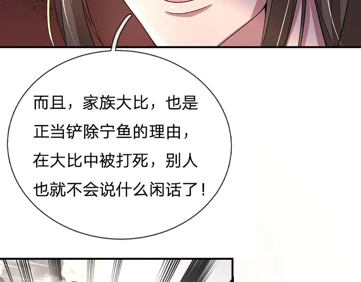 第7话 修行受限 第6页
