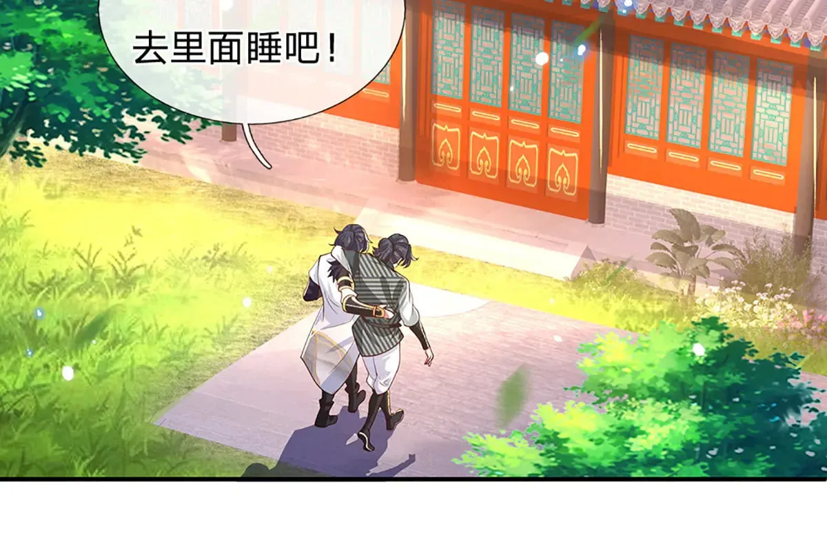 第7话 修行受限 第17页