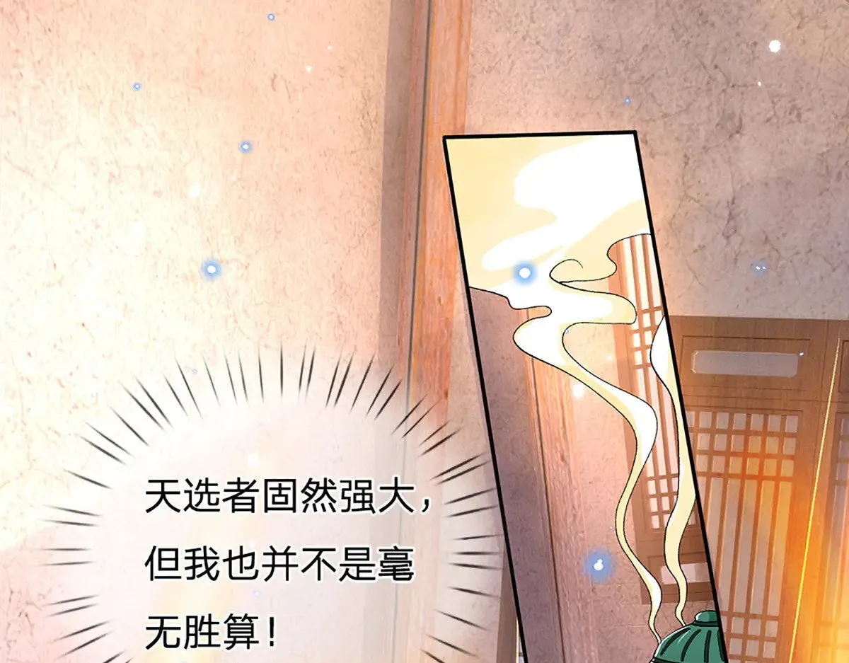 第7话 修行受限 第22页