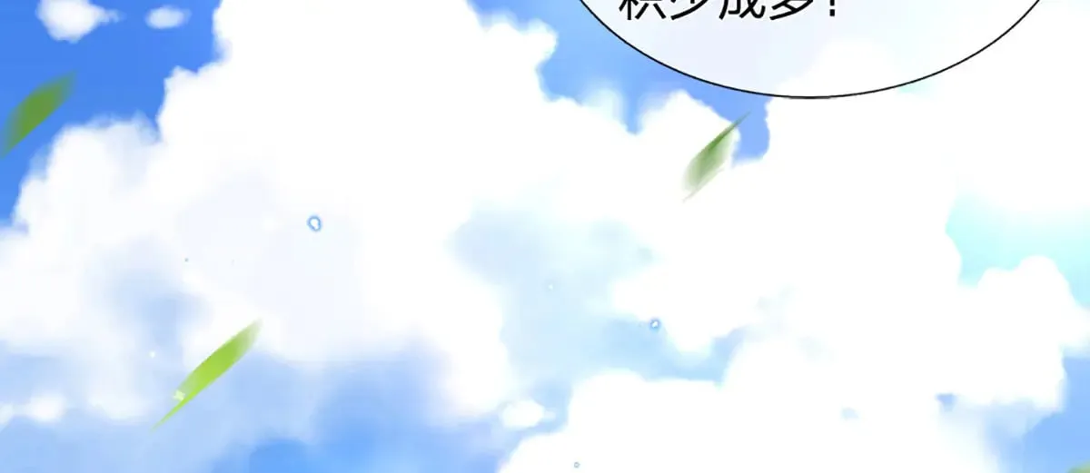 第7话 修行受限 第35页