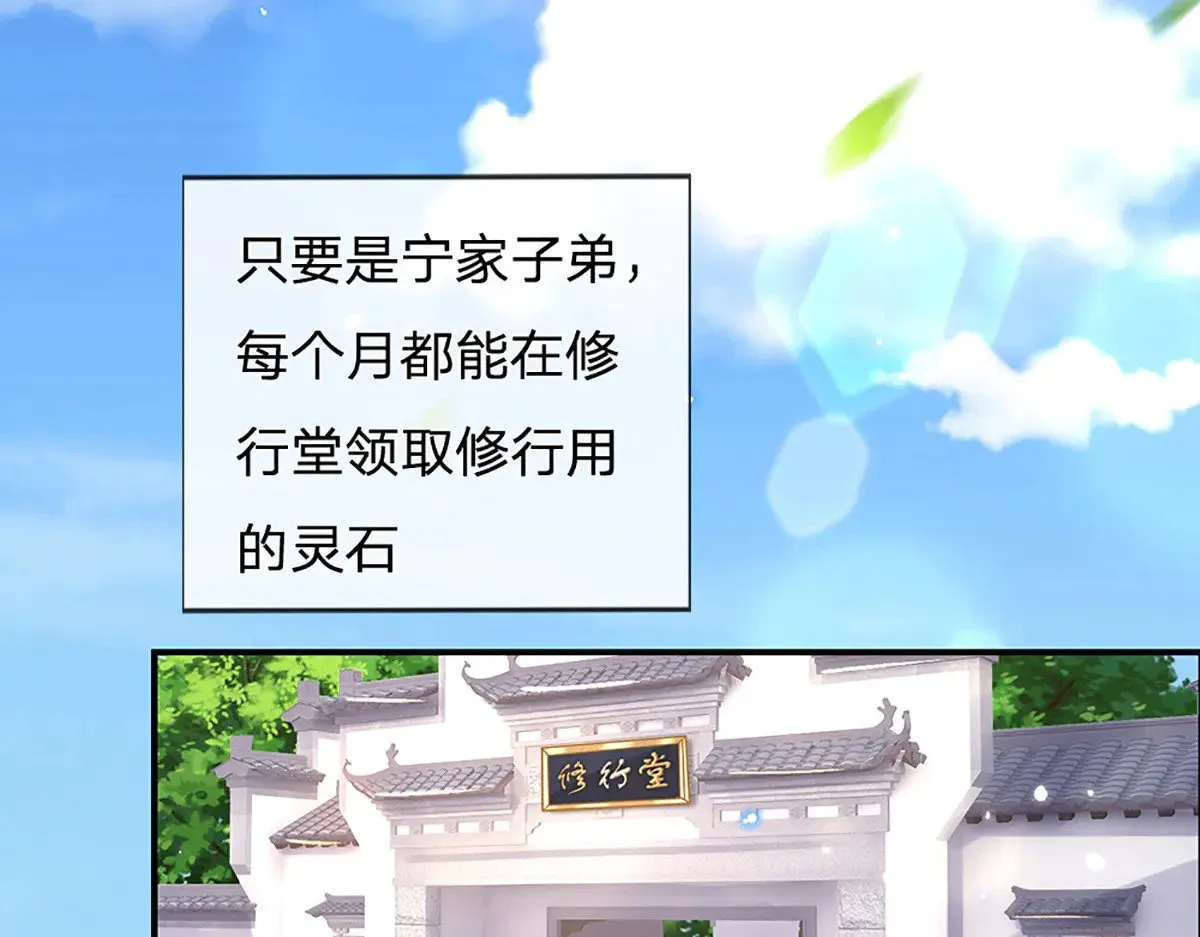 第7话 修行受限 第36页