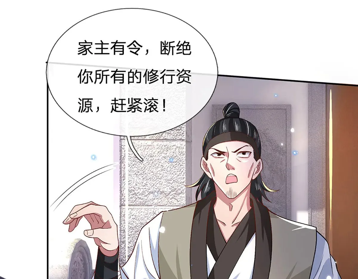 第7话 修行受限 第42页