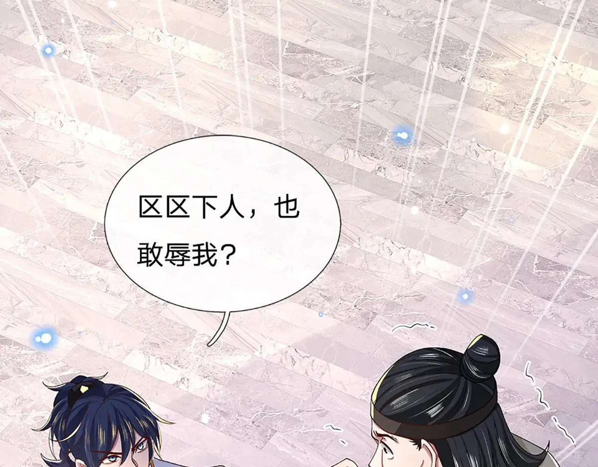 第7话 修行受限 第52页