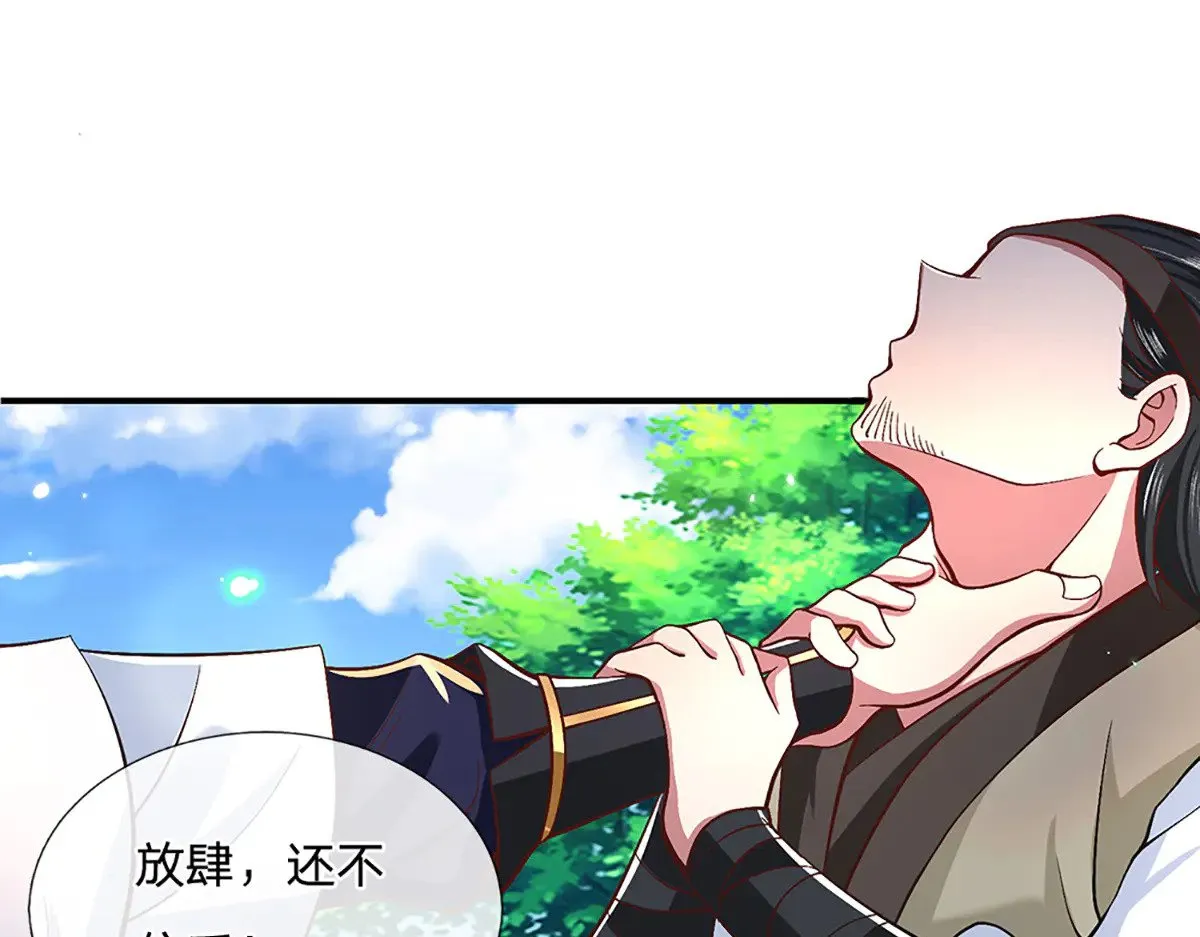 第7话 修行受限 第56页